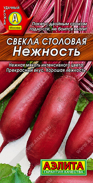 Свекла Нежность 3г