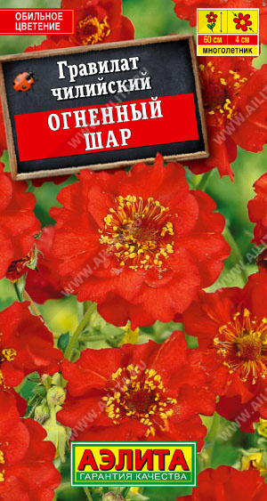 Гравилат Огненный шар 0,1г
