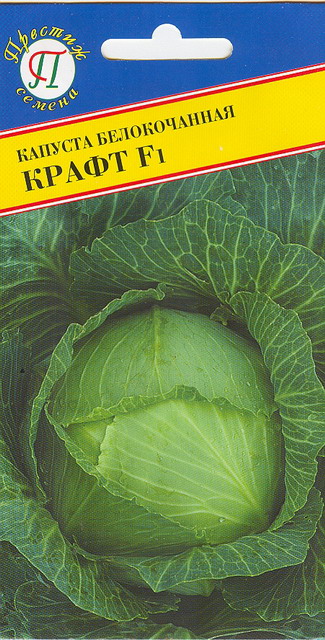 Капуста бк Крафт 20шт