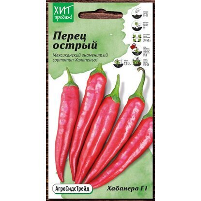 Перец острый Хабанера 5шт АСТ