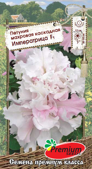 Петуния Императрица каскадная махровая 10шт