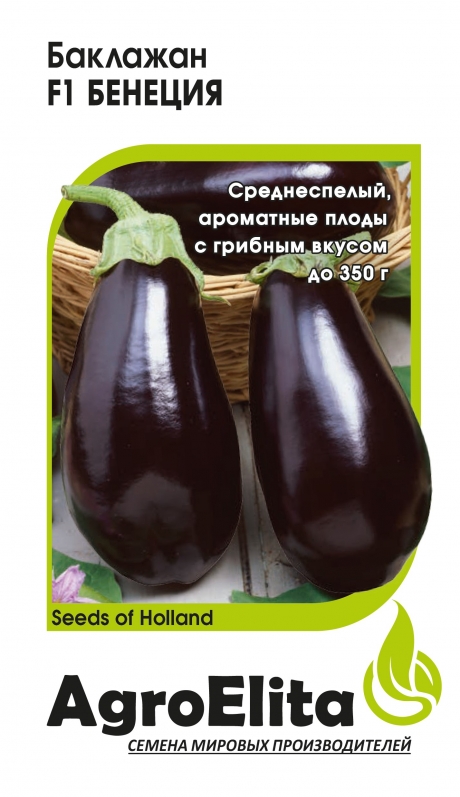 Баклажан Бенеция 10шт (Энза Заден)