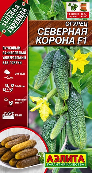 Огурец Северная корона 10шт