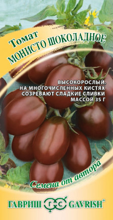 Томат Монисто шоколадное 0,1г