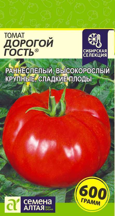 Томат Дорогой Гость 0,05г Наша селекция!