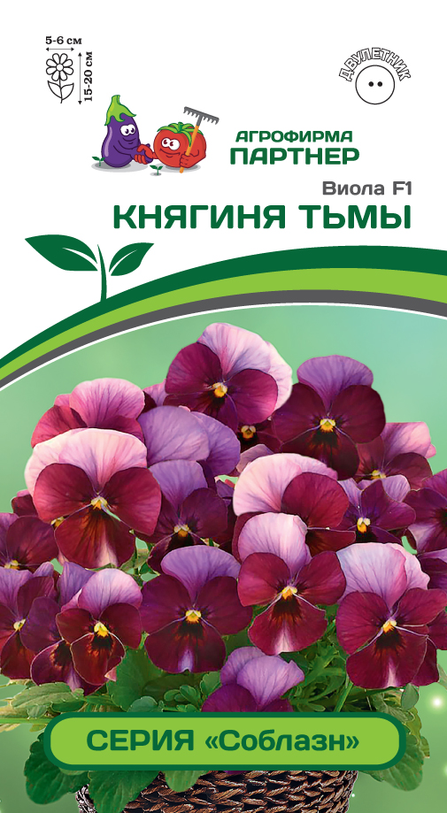 цВиола Княгиня тьмы Соблазн 10шт