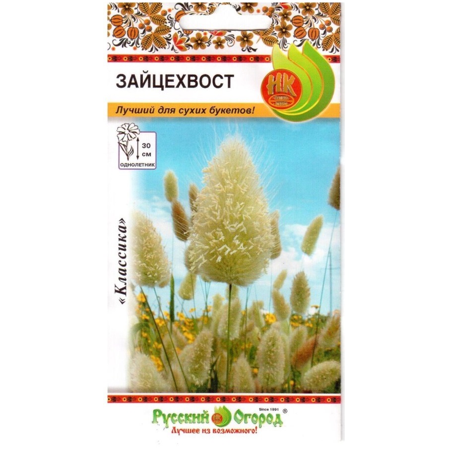 Зайцехвост 0,1г