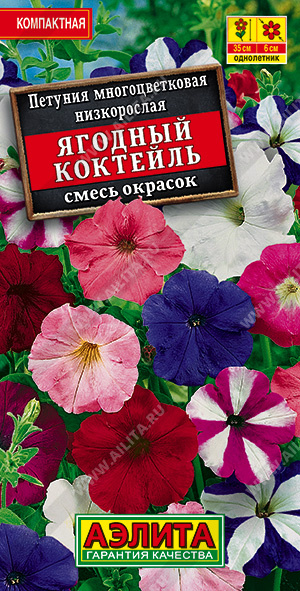 Петуния Ягодный коктейль смесь 0,1г