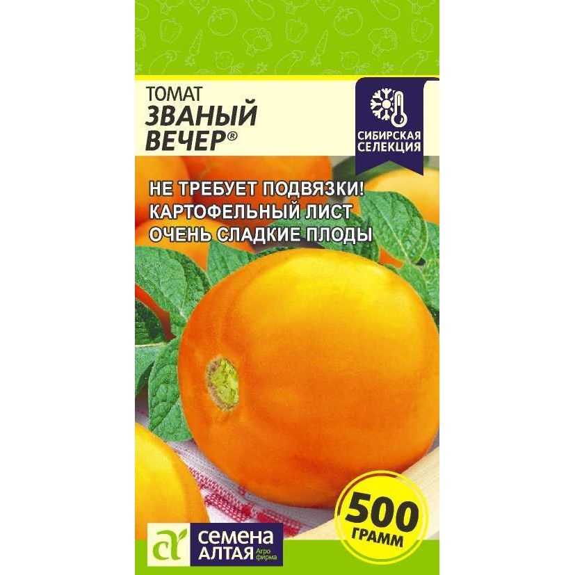Томат Званый вечер 0,05 г Сибирская Селекция!