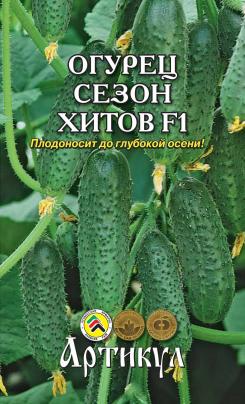 Огурец Сезон хитов 10 шт