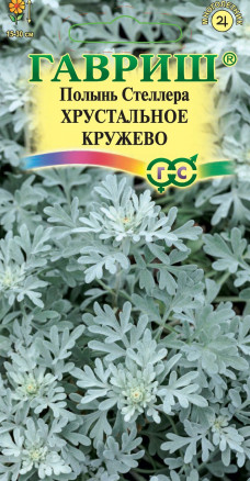 Полынь Хрустальное кружево (Стеллера) 0,05г