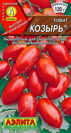 Томат Козырь 20шт