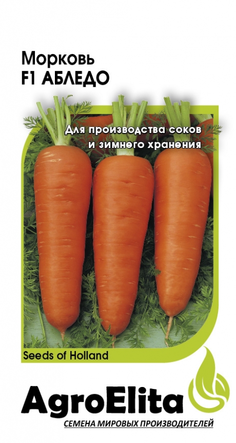 Морковь Абледо 0,3г(Семинис)