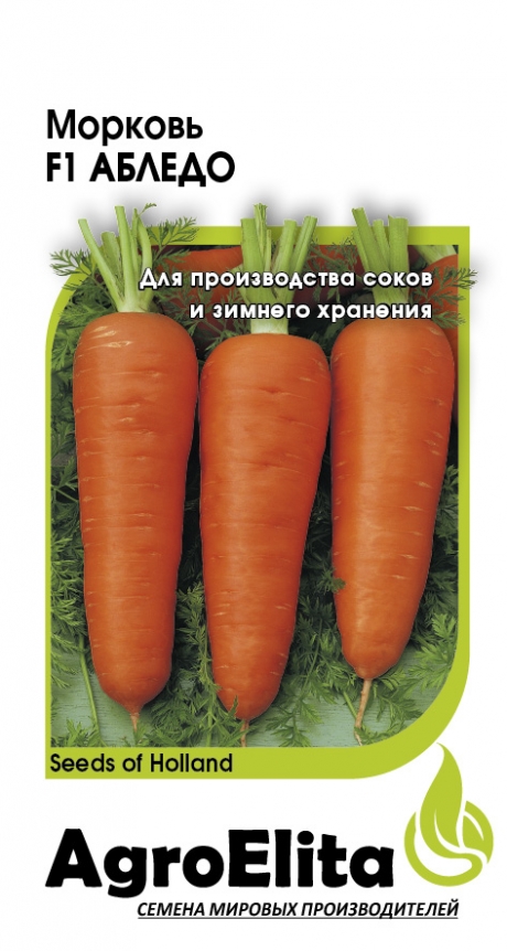 Морковь Абледо 150шт (Семинис)