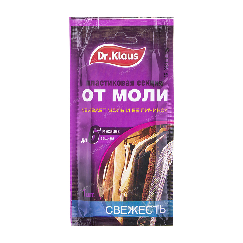Секция Dr.Klaus пластиковая от моли без запаха 1шт (24 шт)