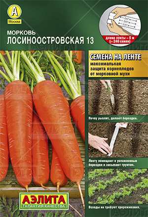 Морковь Лосиноостровская (лента) 8м