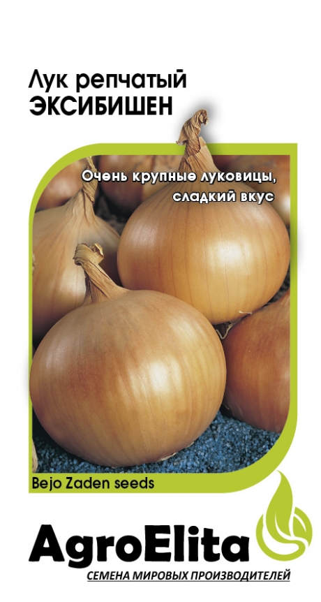 Лук репчатый Эксибишен 0,2г