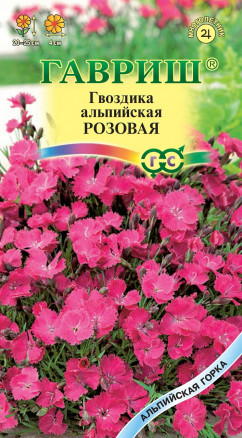 Гвоздика Розовая альпийская 0,05г Альпийская горка