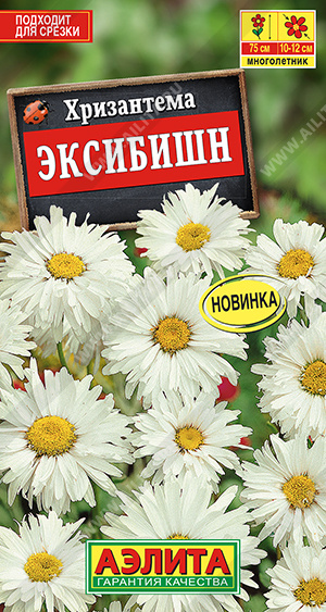 Хризантема Эксибишн 0,1г