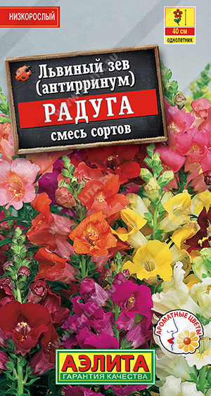 Львиный зев Радуга, смесь 0,3 г.