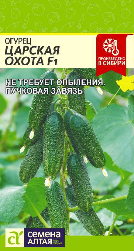 Огурец Царская охота 5шт