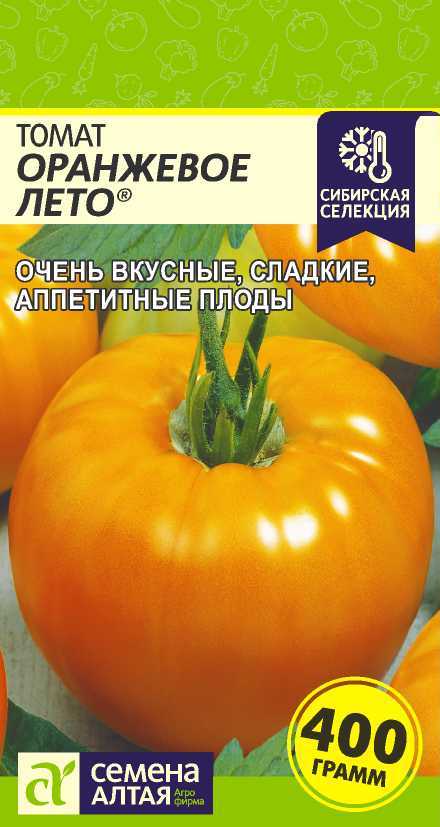 Томат Оранжевое Лето 0,05г
