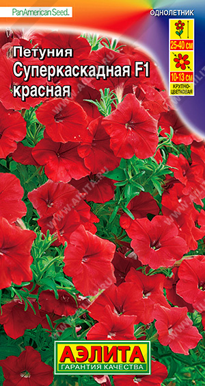 Петуния Суперкаскадная Красная 7шт
