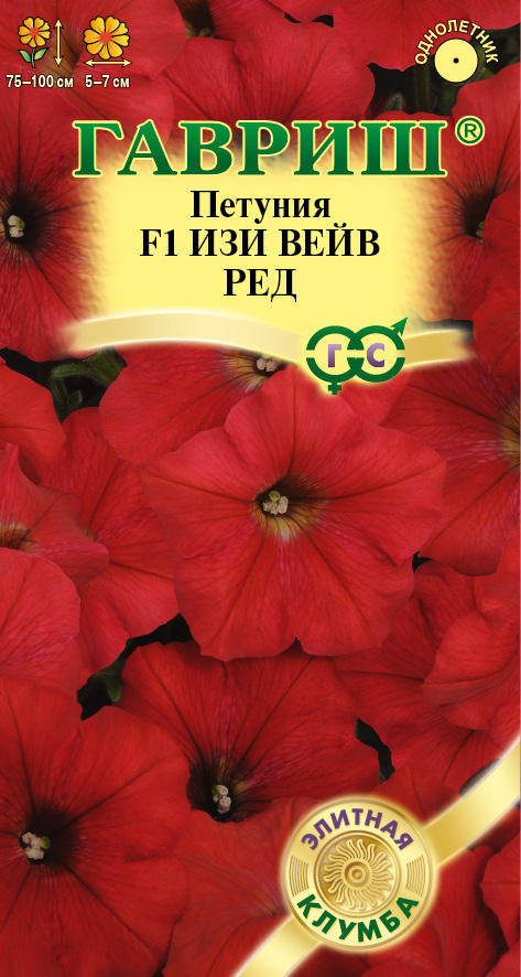 Петуния Изи Вейв ред (Минитуния) 4 шт Элитная клумба