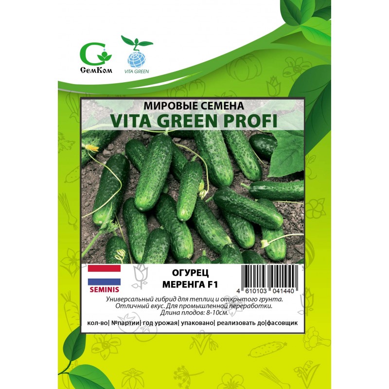 Огурец Меренга (50шт)  VITA GREEN ПРОФИ