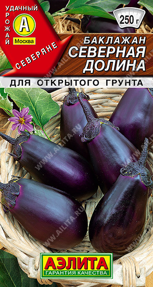 Баклажан Северная долина 0,3г
