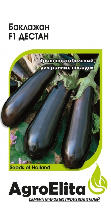 Баклажан Дестан 10шт (Энза Заден)