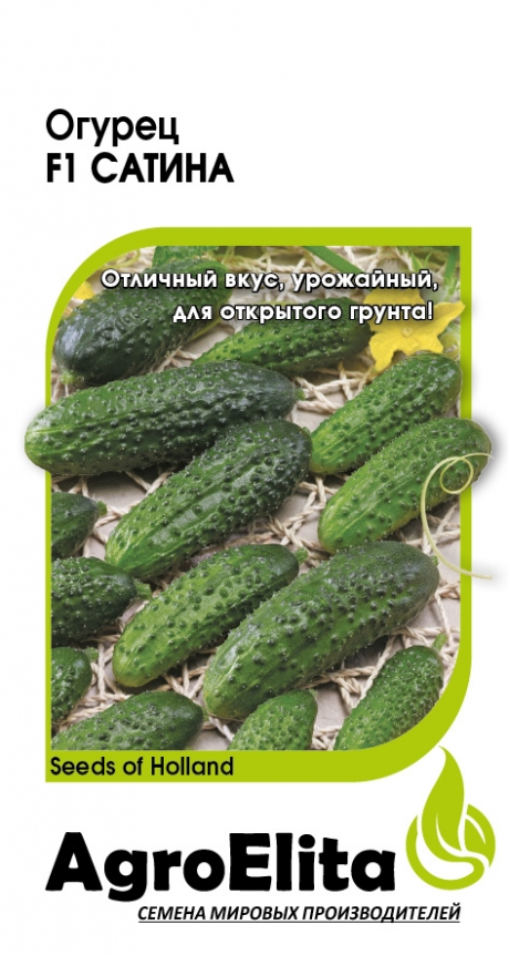 Огурец Сатина 5шт