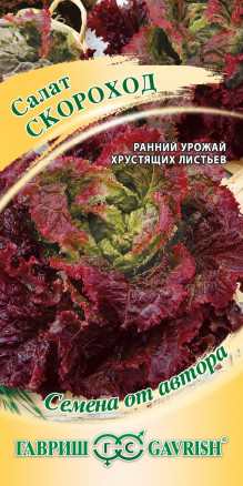 Салат Скороход 0,5г хрустящий