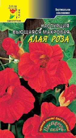 Настурция Алая роза вьющ.1,5г