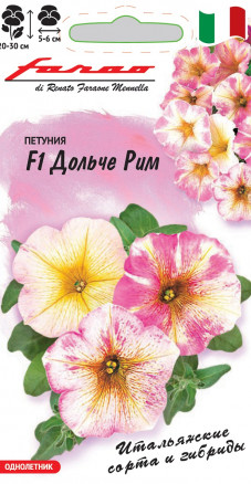 цПетуния Дольче Рим многоцв. 7шт