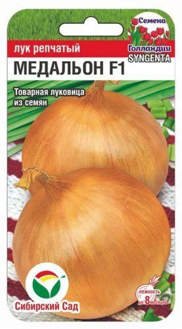 Лук репчатый Медальон 50шт