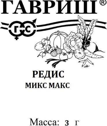 Редис Микс Макс смесь 3г