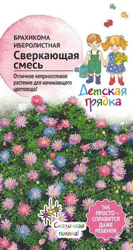 цБрахикома Сверкающая смесь 0,05г Детская грядка