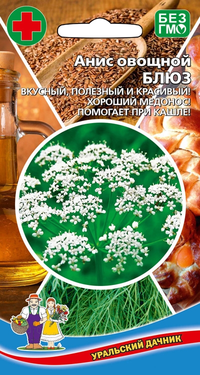 Анис Блюз 0,2г