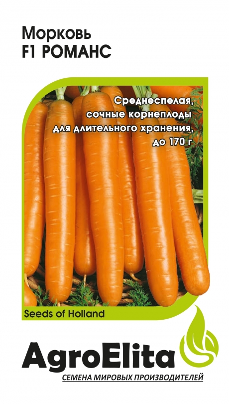 Морковь Романс 150шт (Нунемс)