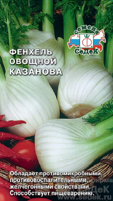 Фенхель Казанова 0,5г