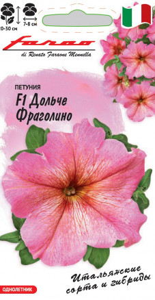 цПетуния Дольче Фраголино крупноцв. 7шт