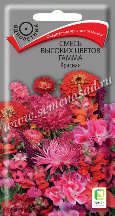 Смесь Гамма Красная высоких цветов 0,5г