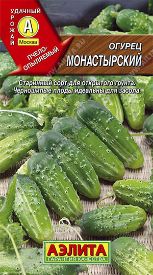 Огурец Монастырский 20шт