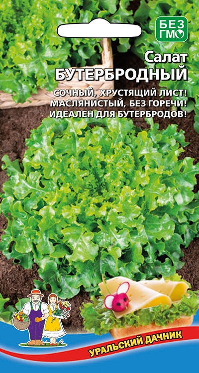 Салат Бутербродный