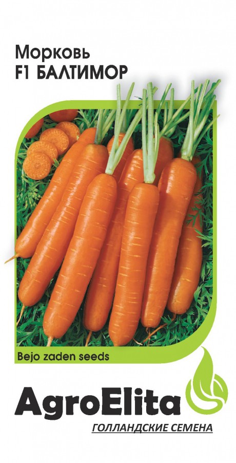 Морковь Балтимор 0,3г(Бейо)