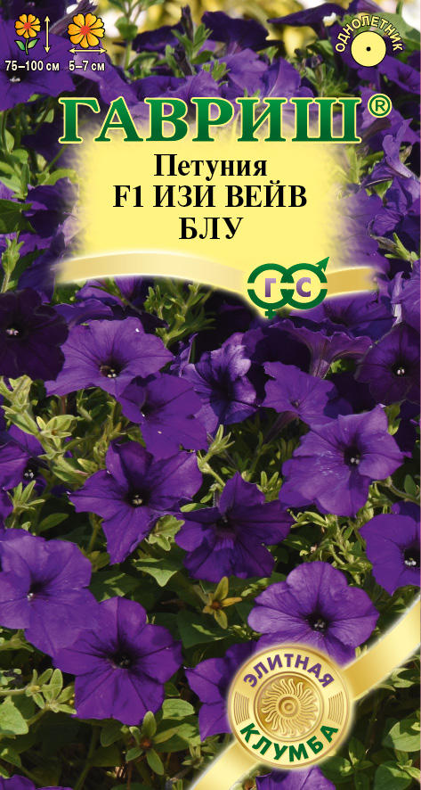Петуния Изи Вейв блу (Минитуния) 4 шт Элитная клумба