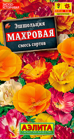 Эшшольция Махровая смесь 0,2г