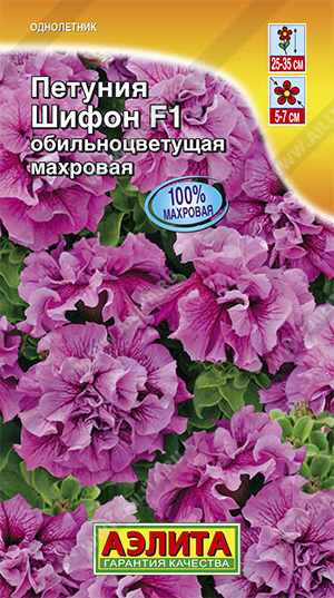 цПетуния Шифон (100% махр.) 5шт
