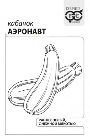 Кабачок Аэронавт цукини 1,5г